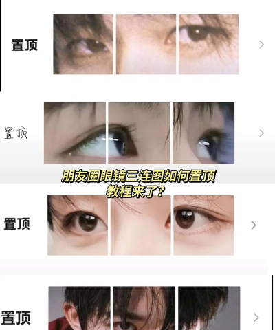 朋友圈如何置顶 朋友圈如何置顶