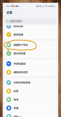 华为手机负一屏怎么关闭 华为手机负一屏怎么关闭
