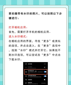 水印照片怎么拍 水印照片怎么拍