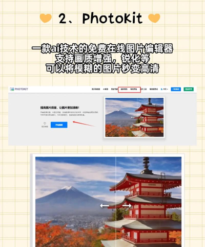 图片模糊怎么变清晰 图片模糊怎么变清晰