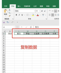 Excel表格中怎么换行 Excel表格中怎么换行