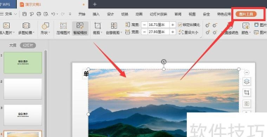 用wps怎么制作ppt 用wps怎么制作ppt