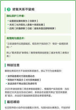 微信朋友拉黑了如何恢复正常 微信朋友拉黑了如何恢复正常