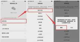微信转账记录怎么彻底删除 微信转账记录怎么彻底删除
