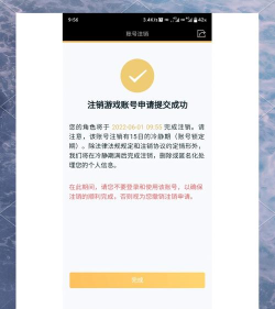 如何注销账号 如何注销账号