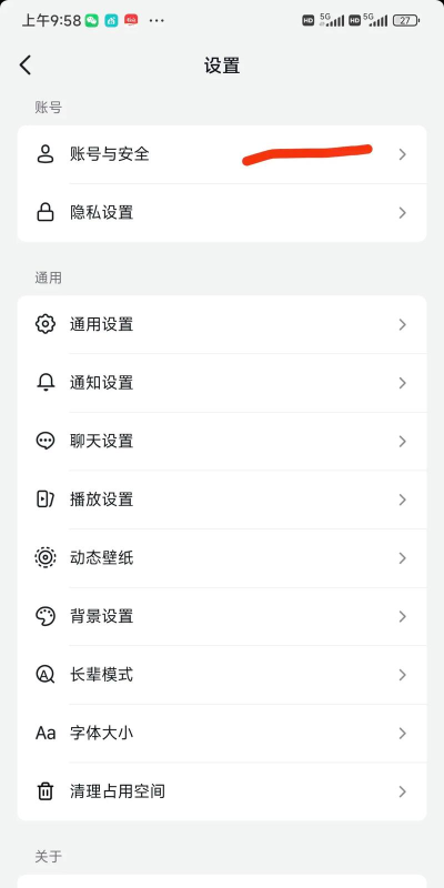 抖音如何发视频 抖音如何发视频