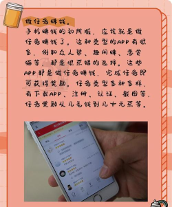 手机如何赚钱 手机如何赚钱