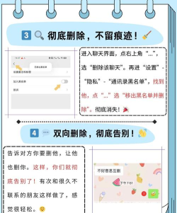 如何删除好友 如何删除好友