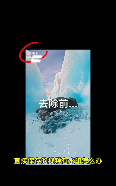 如何去视频水印 如何去视频水印