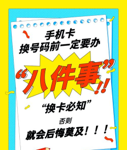 如何解绑手机号 如何解绑手机号