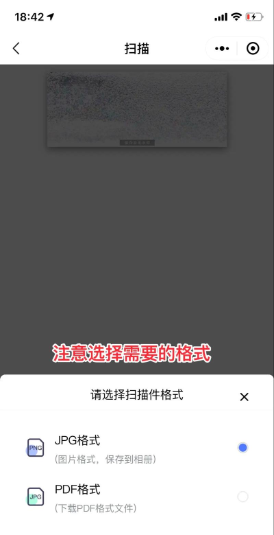 纸质文件怎么扫描成电子版 纸质文件怎么扫描成电子版