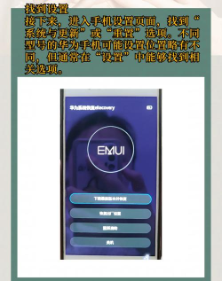 华为手机恢复出厂设置后怎么激活 华为手机恢复出厂设置后怎么激活