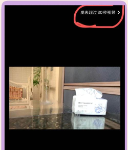 如何发微信视频 如何发微信视频