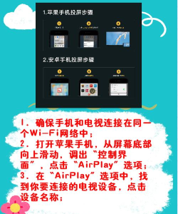 手机如何投屏电视 手机如何投屏电视