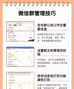 企业微信怎么建群 企业微信怎么建群