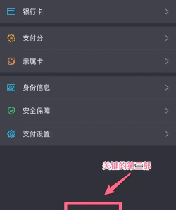 微信怎么取消实名认证 微信怎么取消实名认证