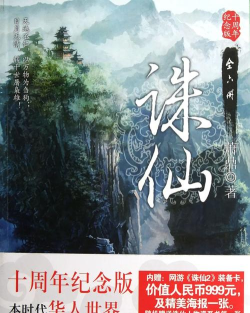 诛仙二萧鼎怎么不写了 诛仙二萧鼎怎么不写了