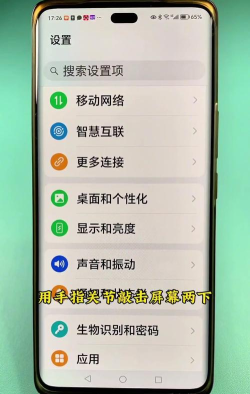 华为截屏怎么截屏 华为截屏怎么截屏