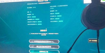 英雄联盟怎么转区 英雄联盟怎么转区