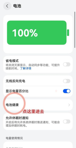华为手机耗电快怎么办 华为手机耗电快怎么办