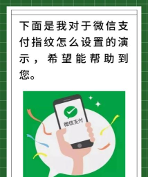 微信如何指纹支付 微信如何指纹支付