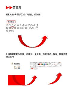 ps如何画箭头 ps如何画箭头