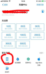 怎么充流量 怎么充流量