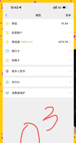 微信怎么实名 微信怎么实名