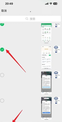 微信如何转发聊天记录 微信如何转发聊天记录
