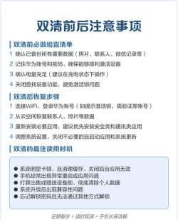 华为手机如何双清 华为手机如何双清