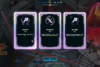 英雄联盟怎么隐身 英雄联盟怎么隐身