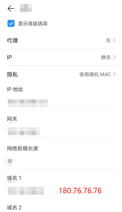 静态ip地址怎么设置 静态ip地址怎么设置