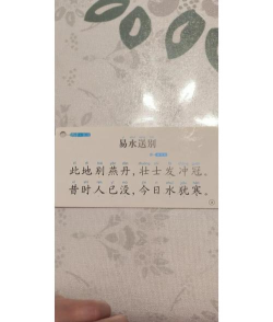 荆轲怎么读 荆轲怎么读