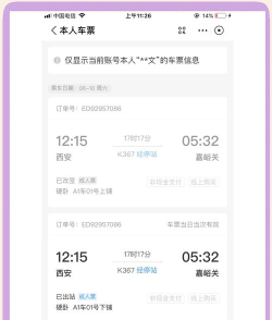 如何订到下铺 如何订到下铺