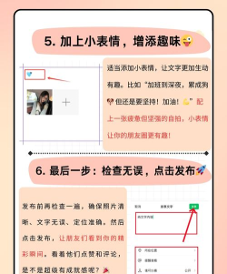 如何在朋友圈发文字 如何在朋友圈发文字