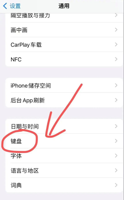 苹果怎么设置手写输入 苹果怎么设置手写输入