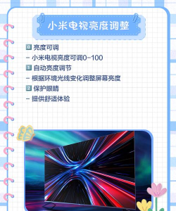 电视亮度怎么调 电视亮度怎么调