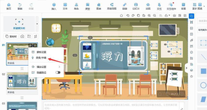 ppt如何插入gif ppt如何插入gif