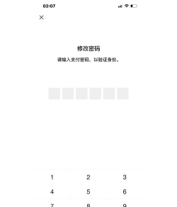 微信怎么改支付密码 微信怎么改支付密码