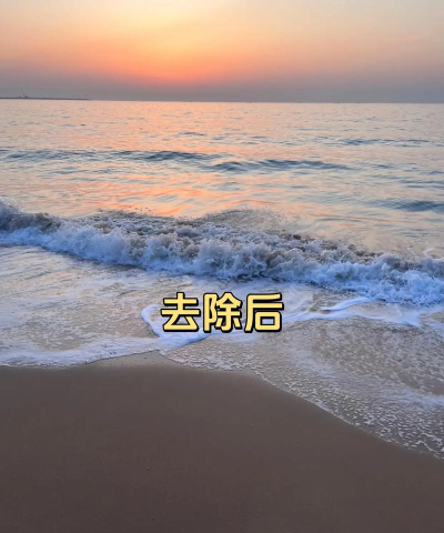 如何去除照片上的水印 如何去除照片上的水印