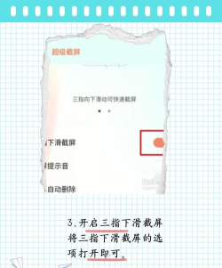 vivo手机怎么截图 vivo手机怎么截图