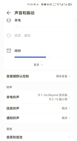 华为手机怎么设置来电铃声 华为手机怎么设置来电铃声