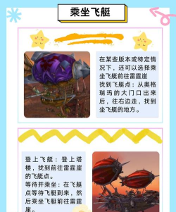 奥格瑞玛怎么去雷霆崖 奥格瑞玛怎么去雷霆崖