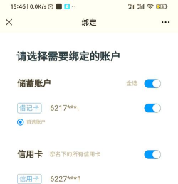 微信怎么查银行卡余额 微信怎么查银行卡余额