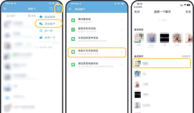 企业微信如何添加好友 企业微信如何添加好友