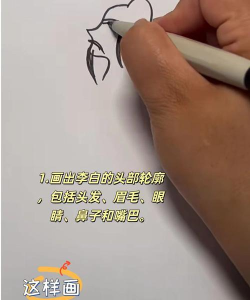 李白怎么画 李白怎么画