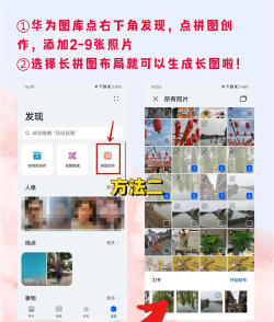 怎么把图片拼在一起 怎么把图片拼在一起