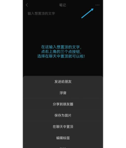 微信置顶怎么设置 微信置顶怎么设置