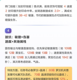 女儿村如何提高固伤 女儿村如何提高固伤