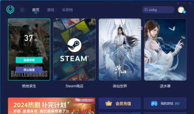 绝地求生进不去怎么办 绝地求生进不去怎么办